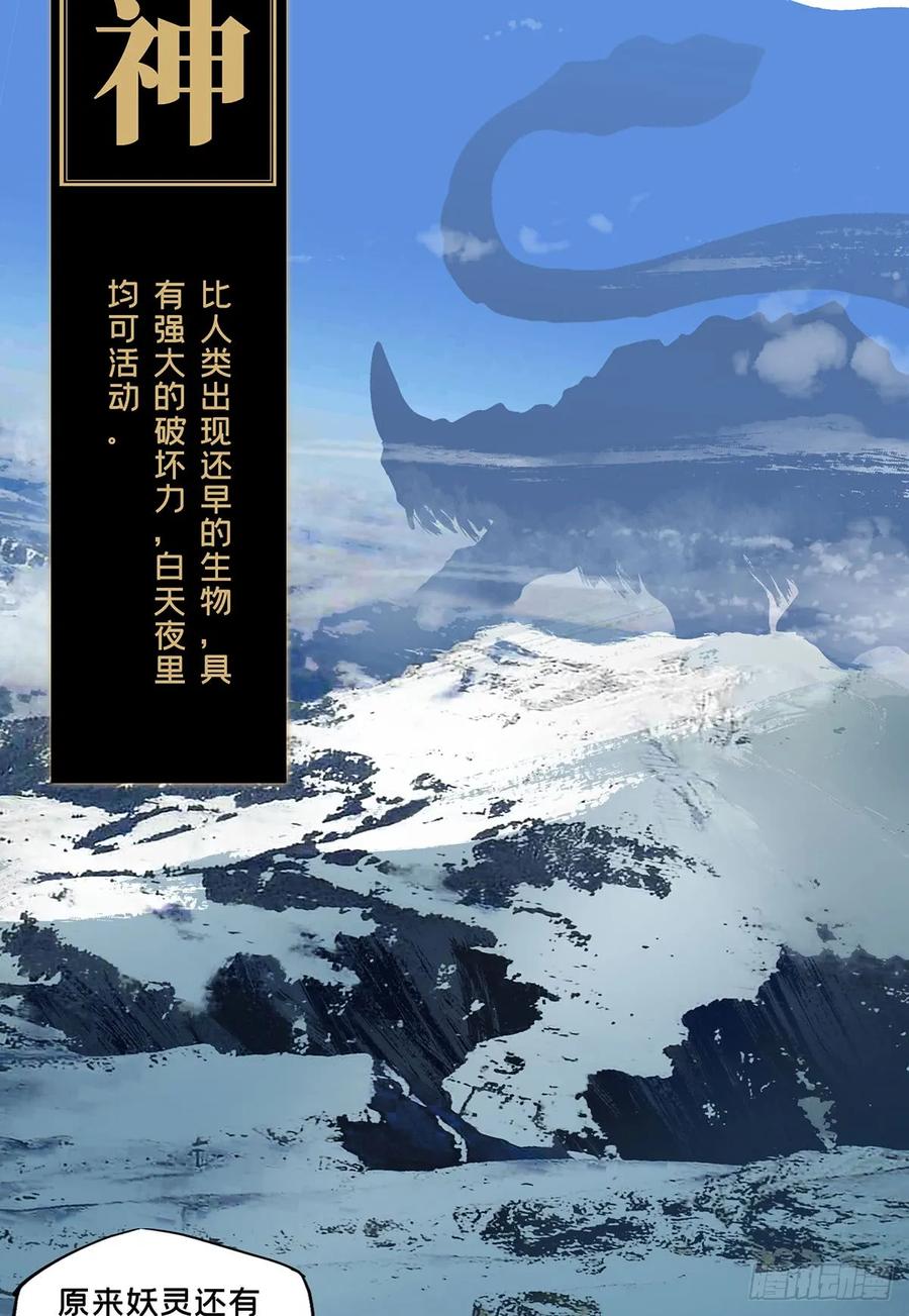 大象无形 第六十五章_病态上 第10页