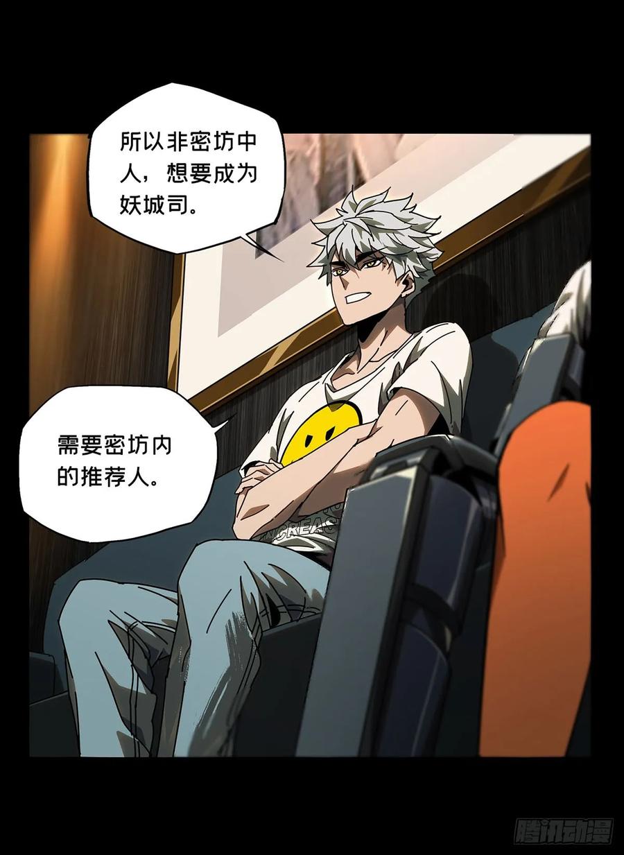 大象无形 第六十五章_病态上 第22页
