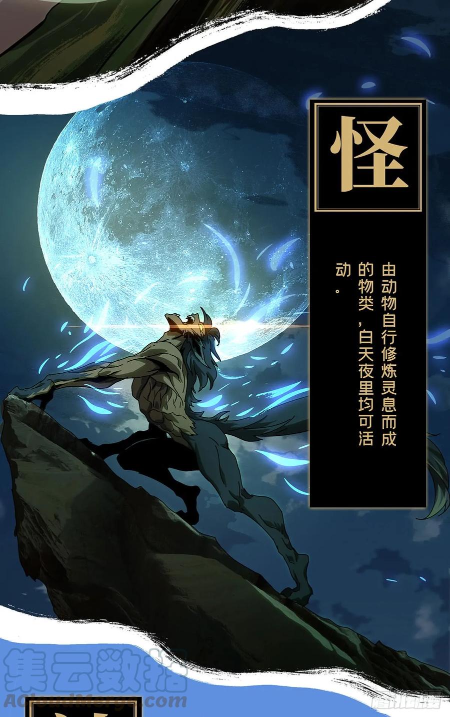 大象无形 第六十五章_病态上 第9页