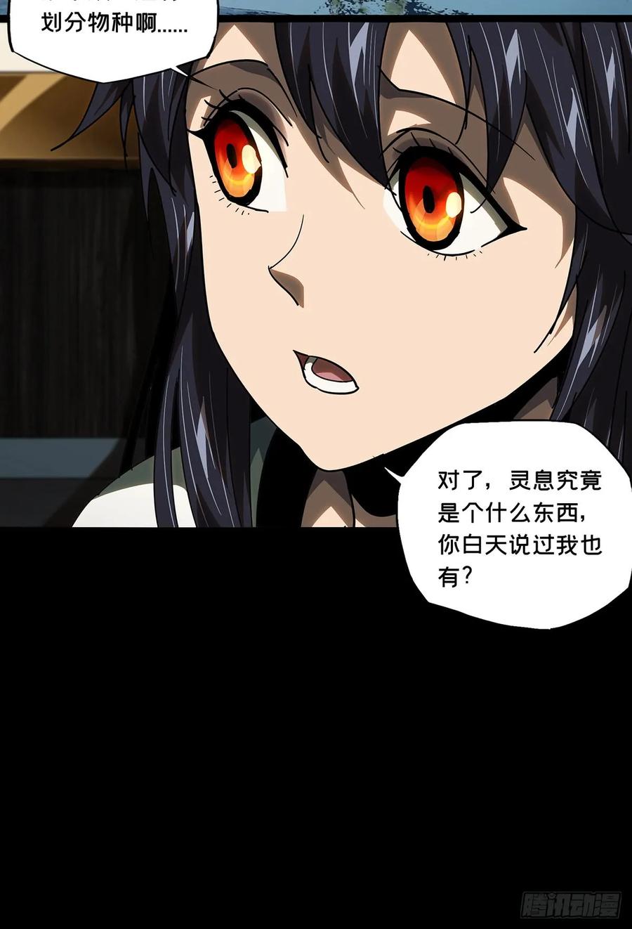 大象无形 第六十五章_病态上 第11页