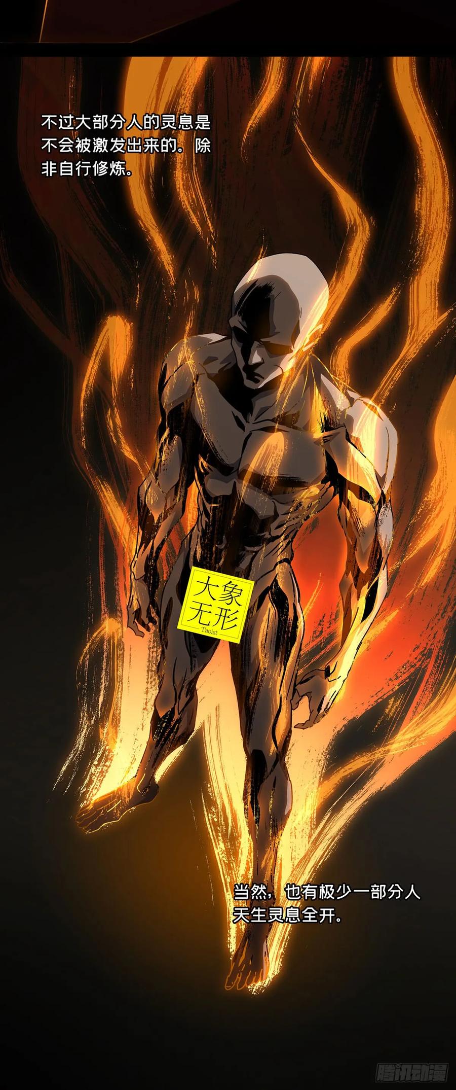 大象无形 第六十五章_病态上 第16页