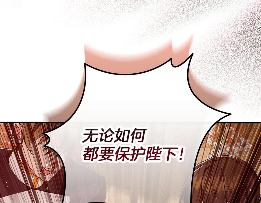 不幸的骑士，请和姐姐恋爱吧 - 第65话 亲生儿子 - 第124张图