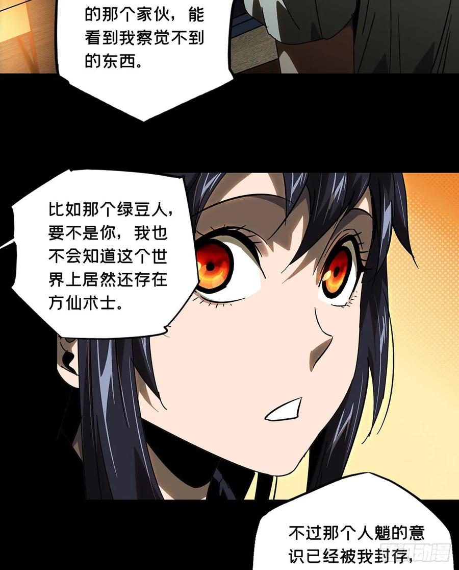 大象无形 第六十五章_病态上 第3页