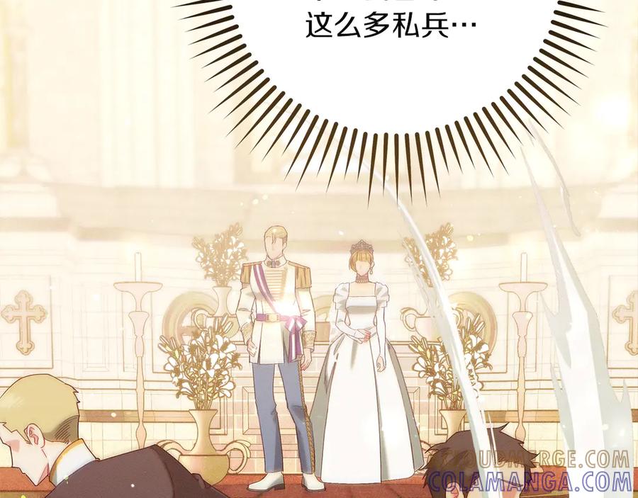 不幸的骑士，请和姐姐恋爱吧 - 第65话 亲生儿子 - 第129张图