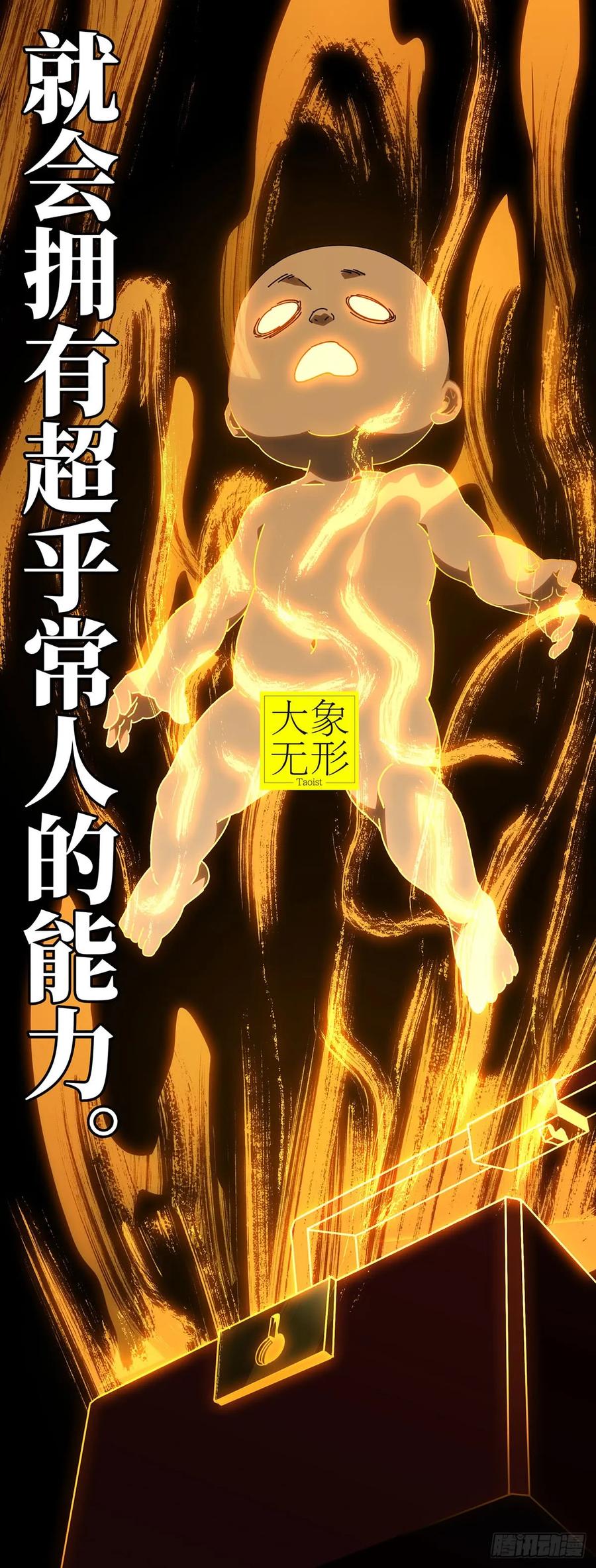 大象无形 第六十五章_病态上 第15页