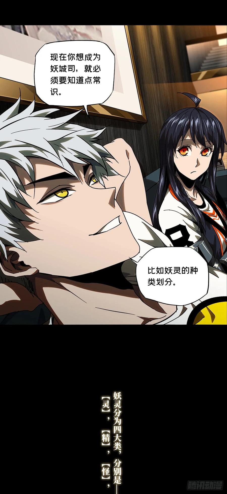 大象无形 第六十五章_病态上 第6页