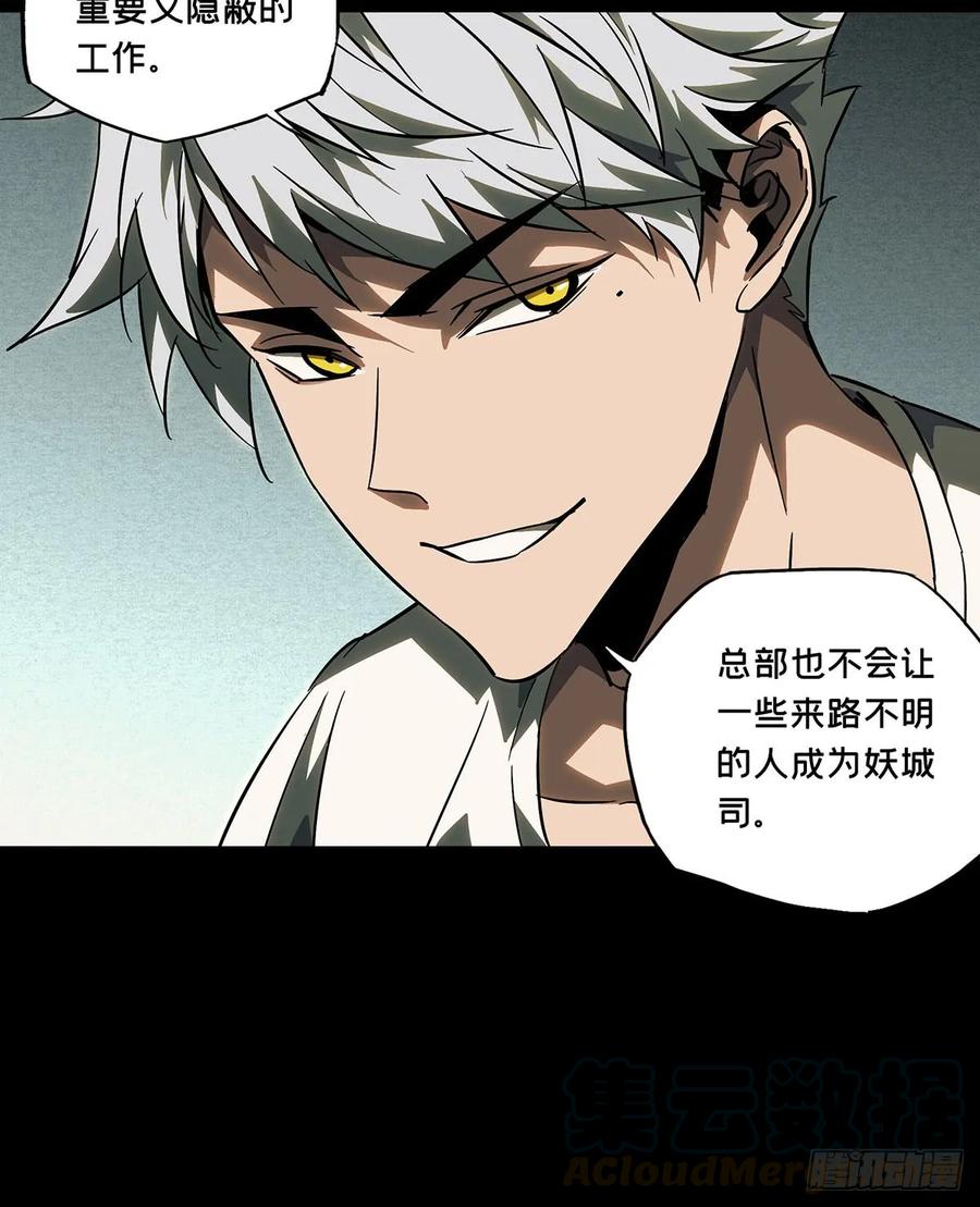 大象无形 第六十五章_病态上 第21页