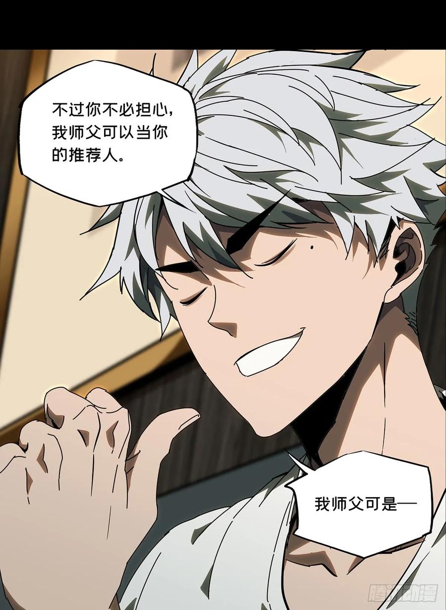 大象无形 第六十五章_病态上 第23页