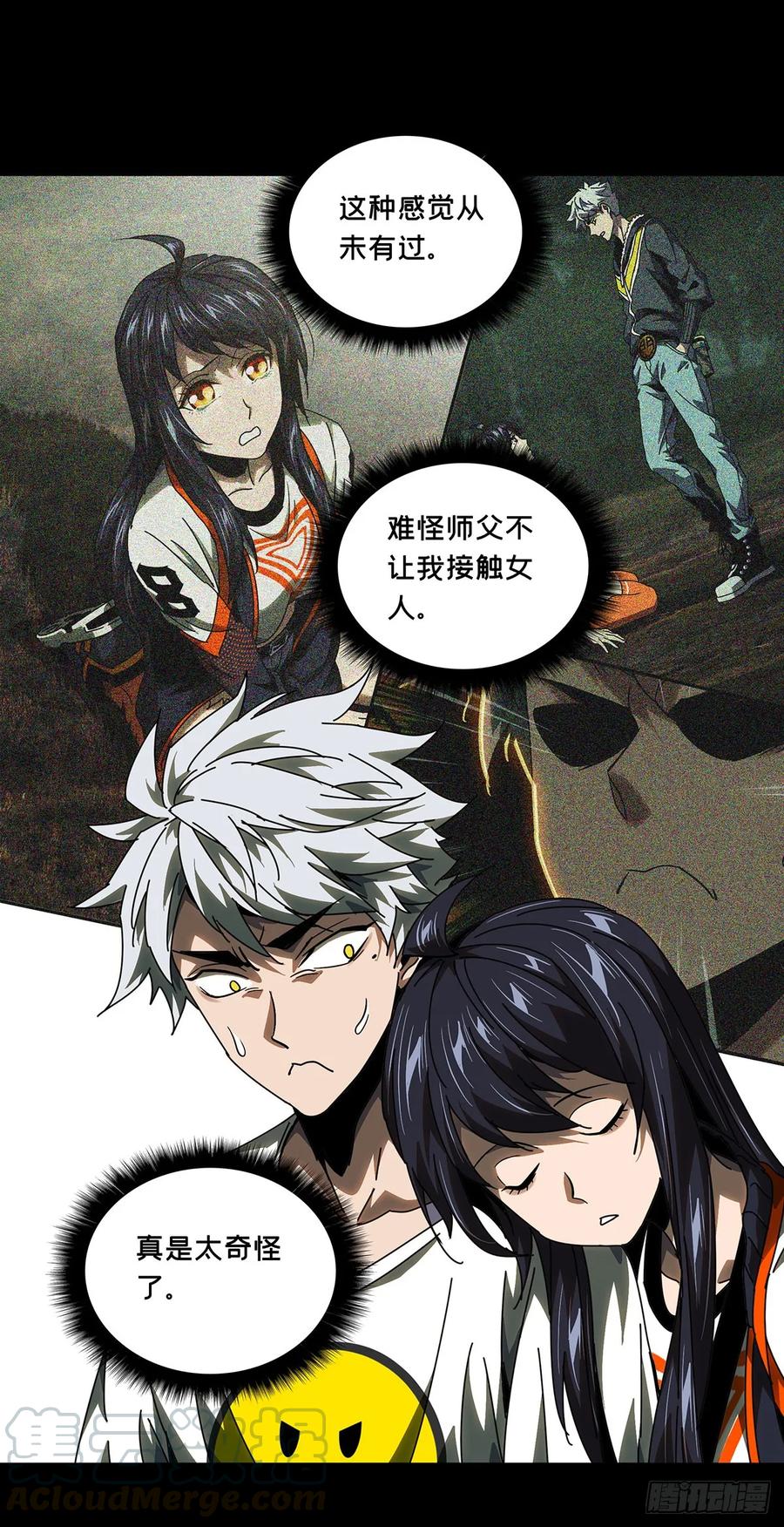 大象无形 第六十五章_病态上 第33页