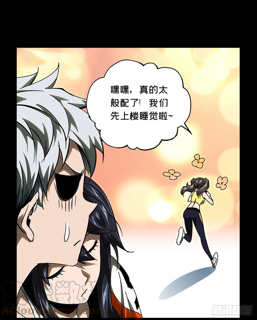 大象无形 第六十五章_病态上 第29页