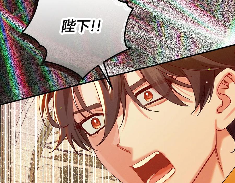 不幸的骑士，请和姐姐恋爱吧 - 第65话 亲生儿子 - 第122张图