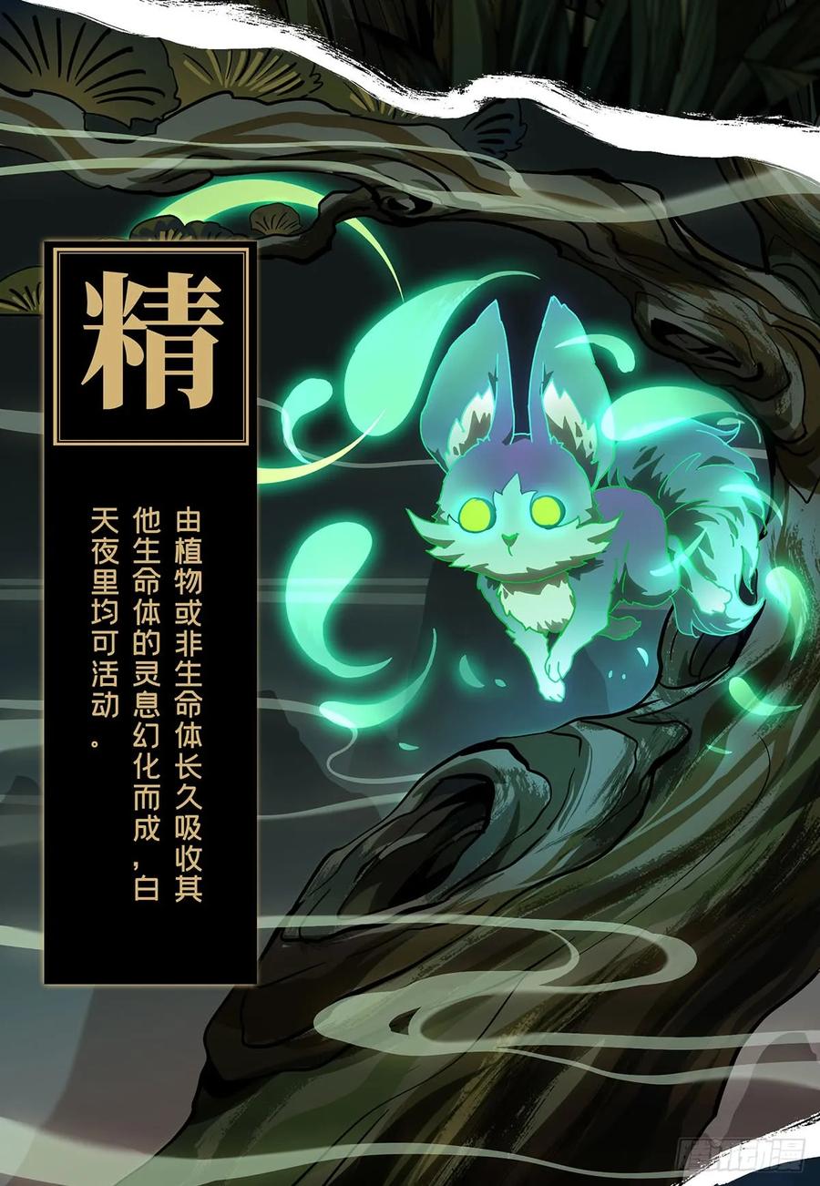 大象无形 第六十五章_病态上 第8页