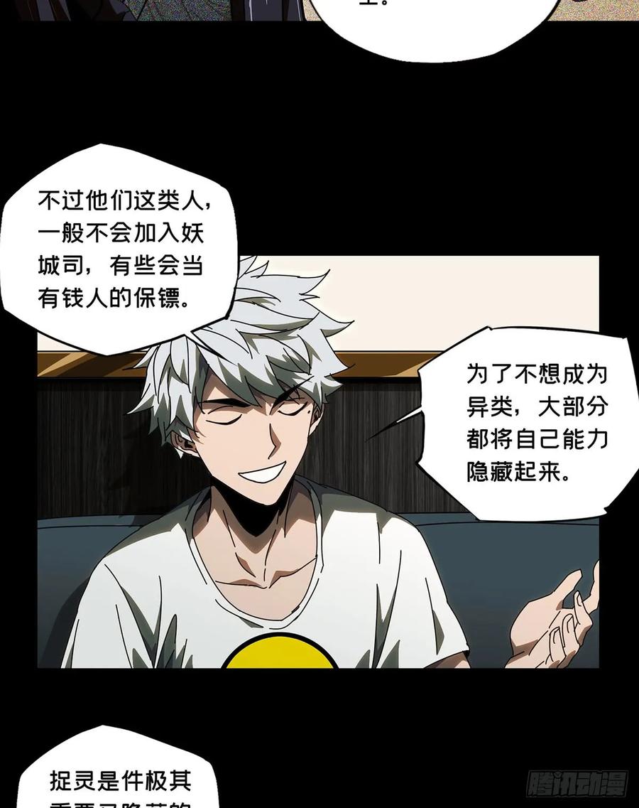 大象无形 第六十五章_病态上 第20页