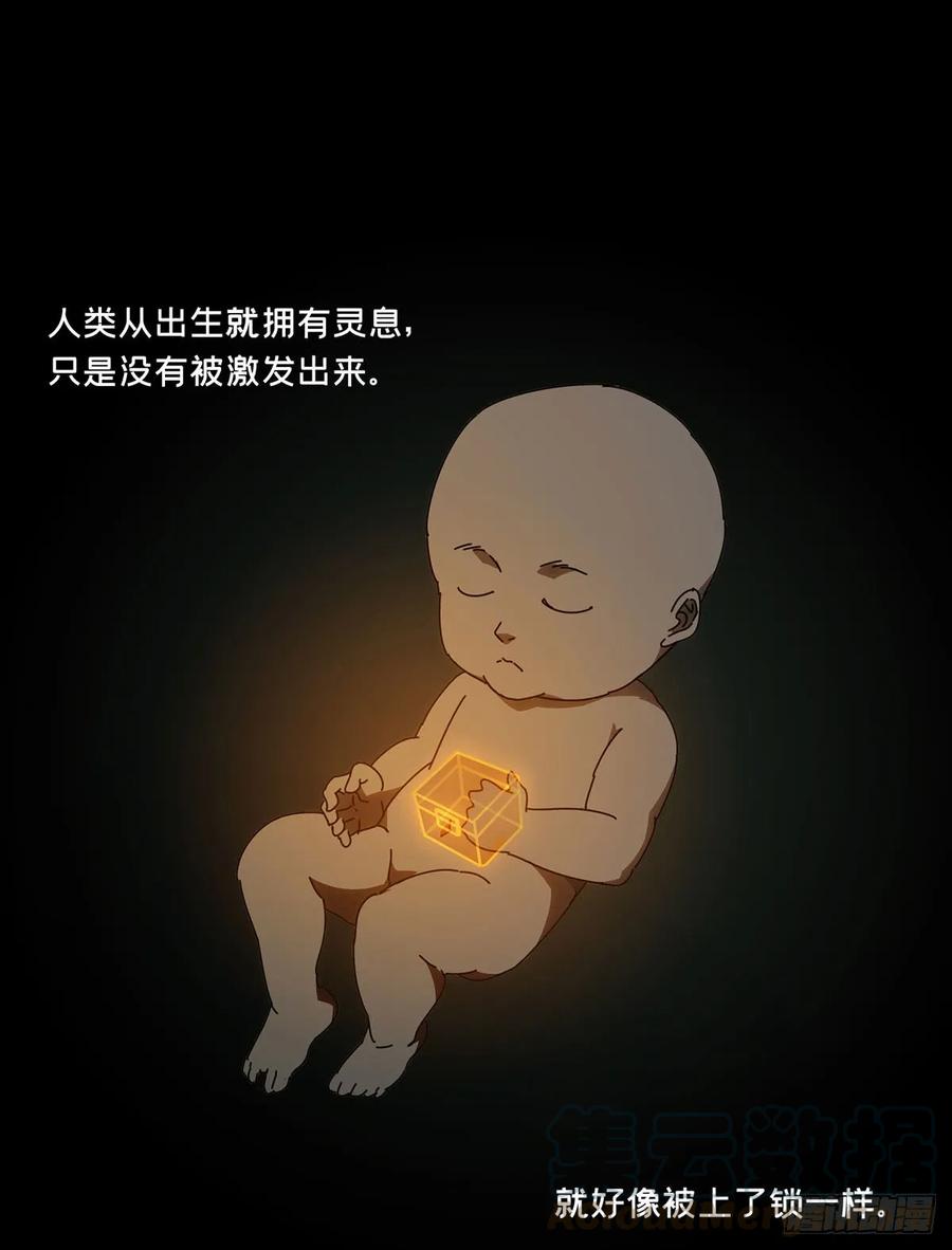 大象无形 第六十五章_病态上 第13页
