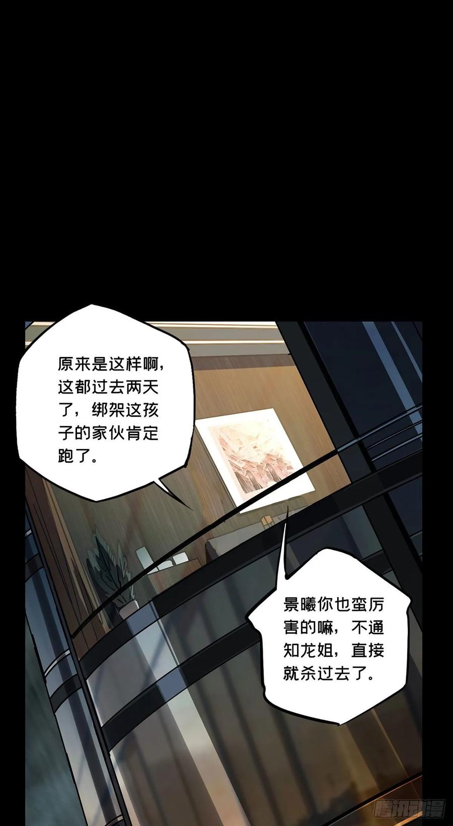 大象无形 第六十六章_病态中 第23页
