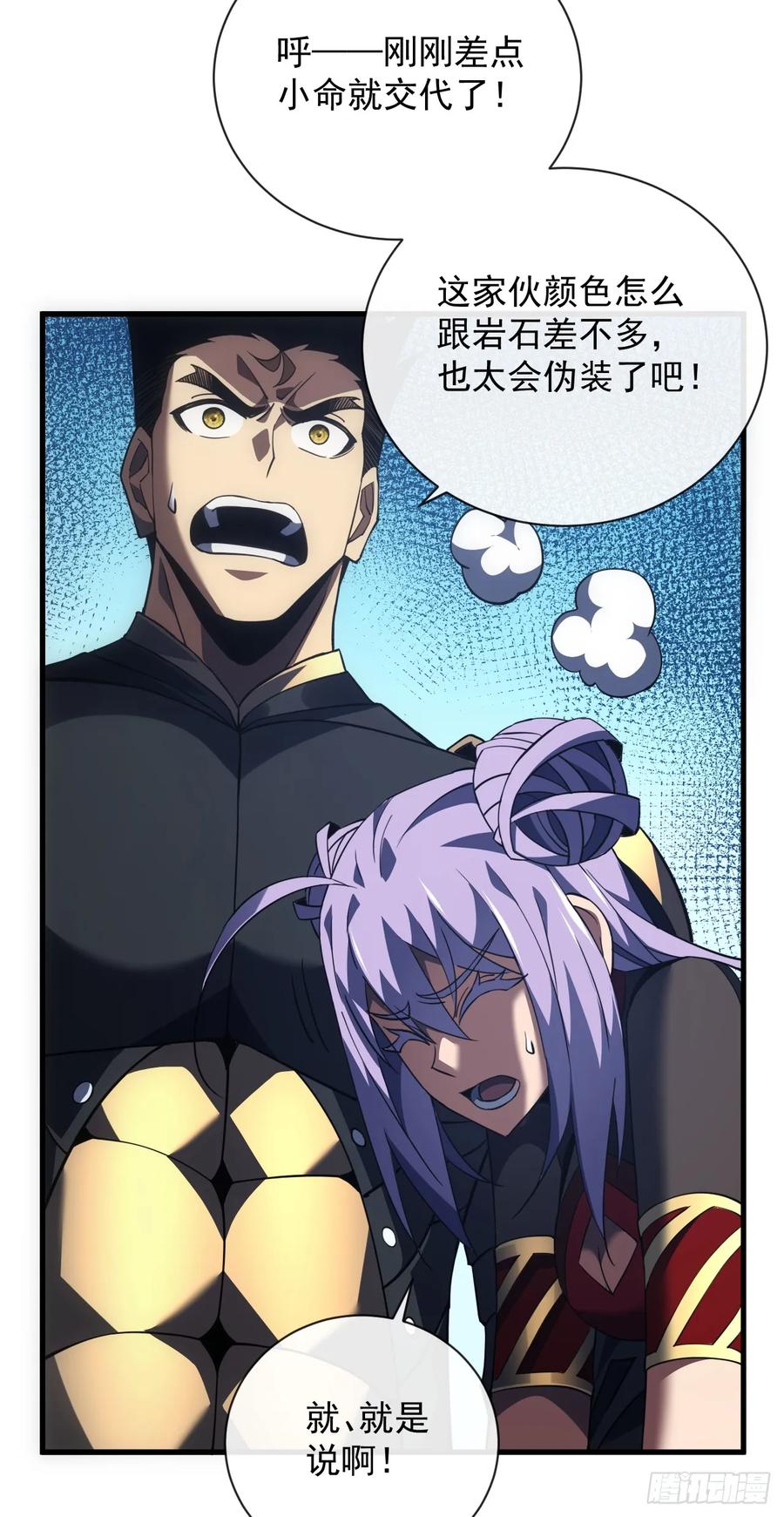 《命轮之主！当异变降临人间》第64话 战将级变异种？！ 第38页