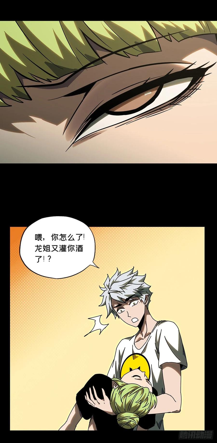 大象无形 第六十六章_病态中 第6页