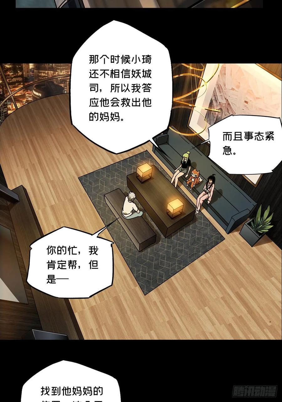 大象无形 第六十六章_病态中 第24页