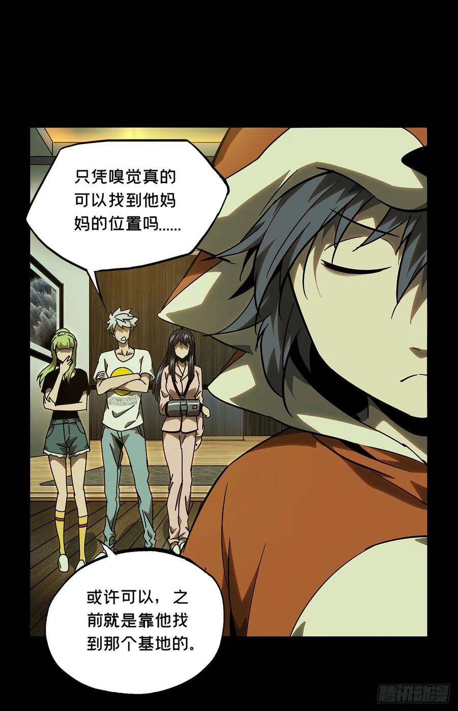 大象无形 第六十六章_病态中 第27页