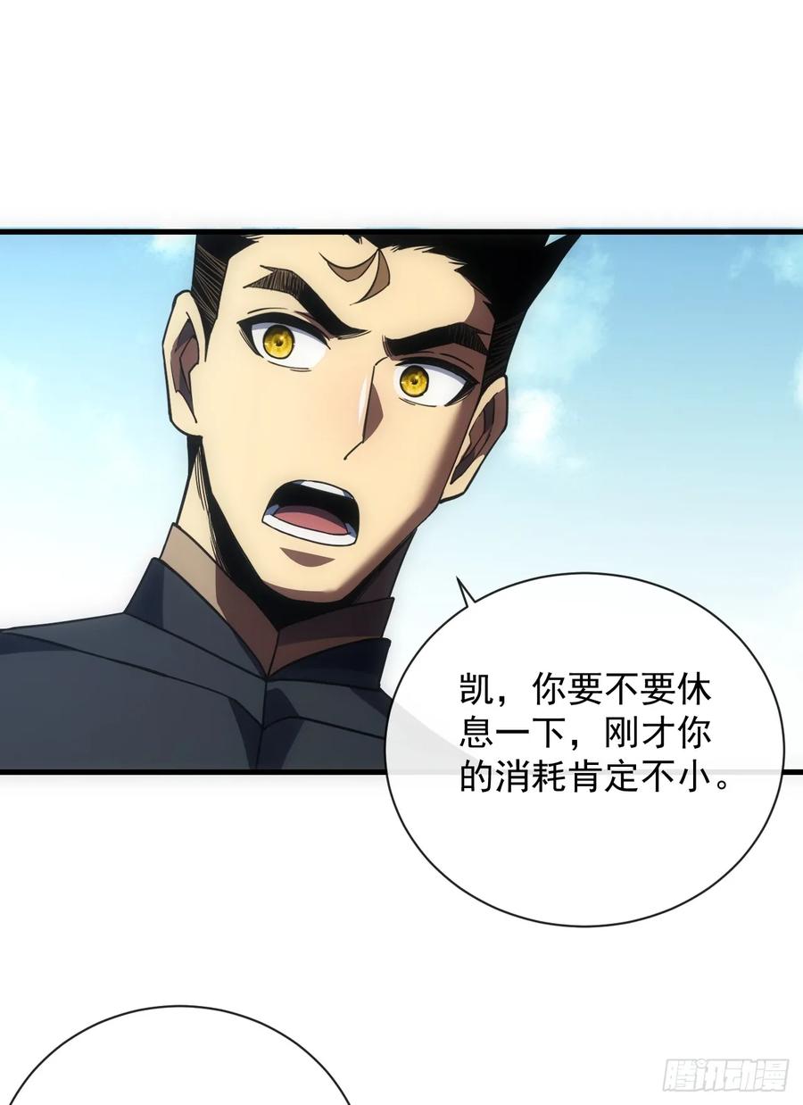 《命轮之主！当异变降临人间》第64话 战将级变异种？！ 第17页