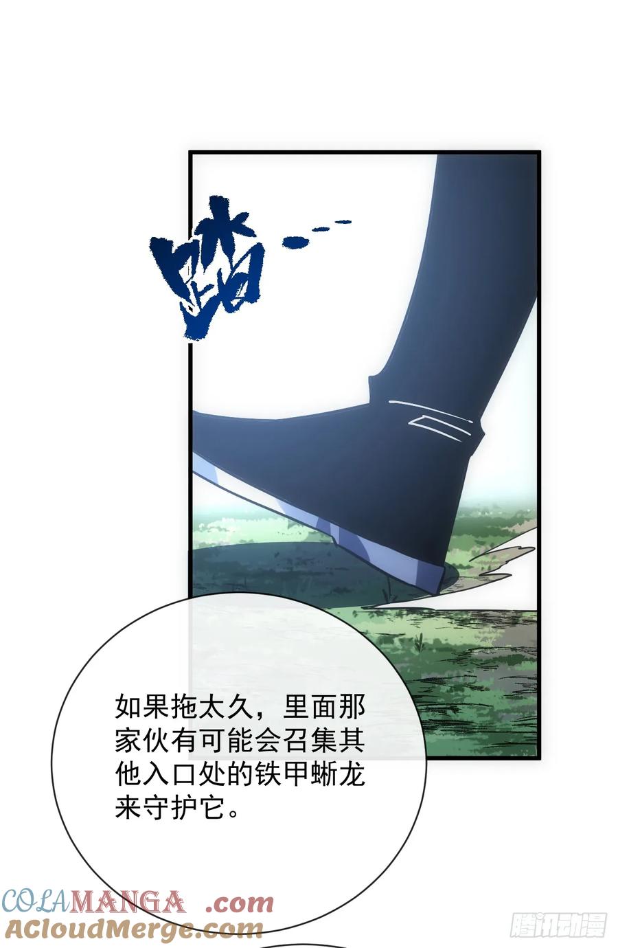 《命轮之主！当异变降临人间》第64话 战将级变异种？！ 第19页