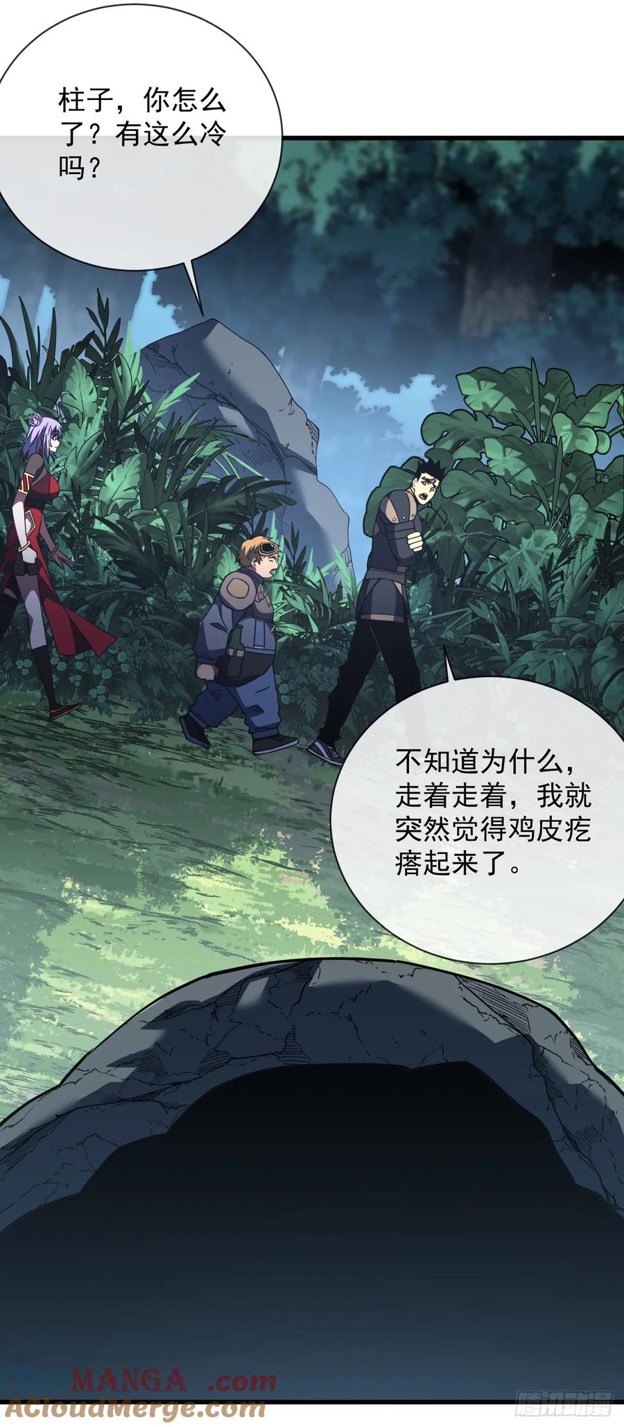 《命轮之主！当异变降临人间》第64话 战将级变异种？！ 第25页