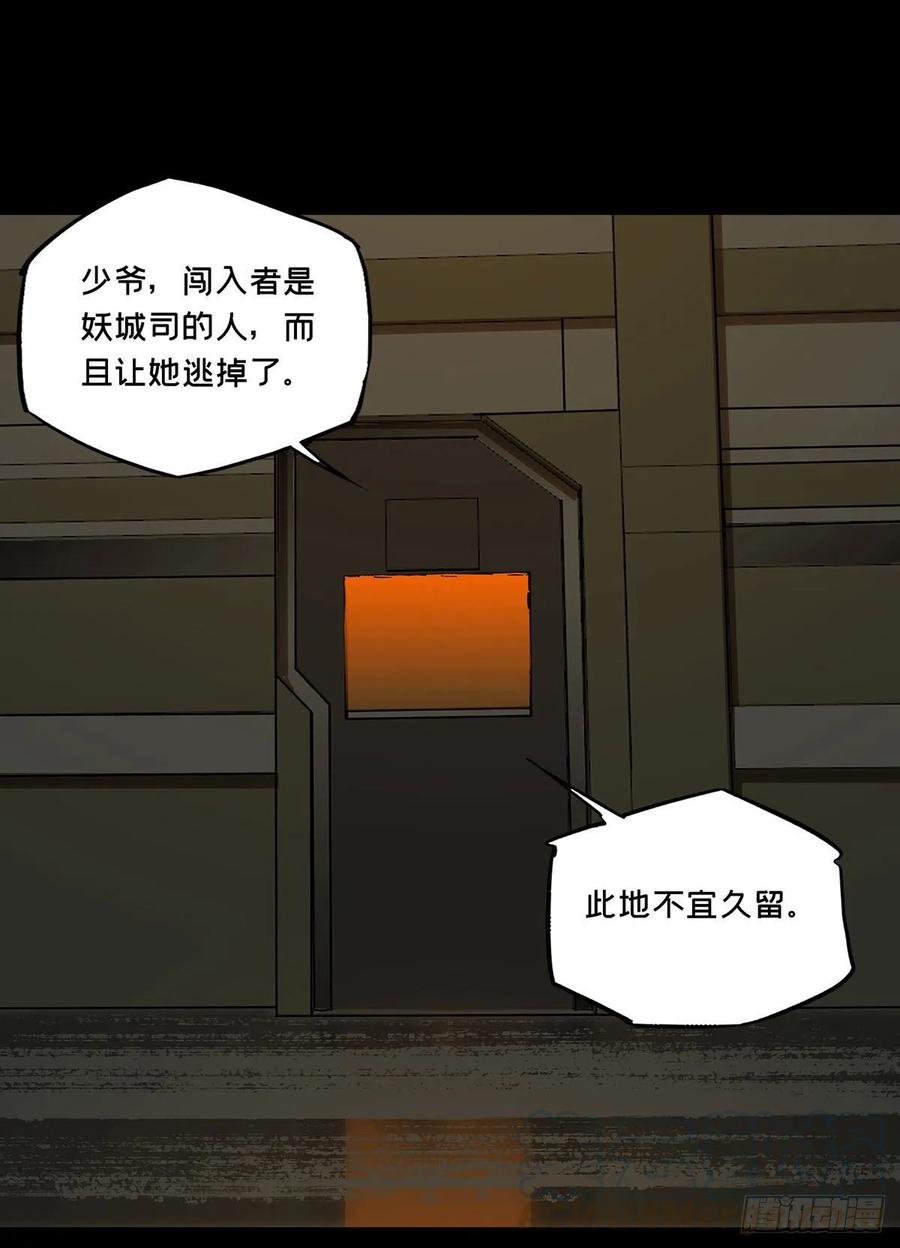 大象无形 第六十六章_病态中 第10页