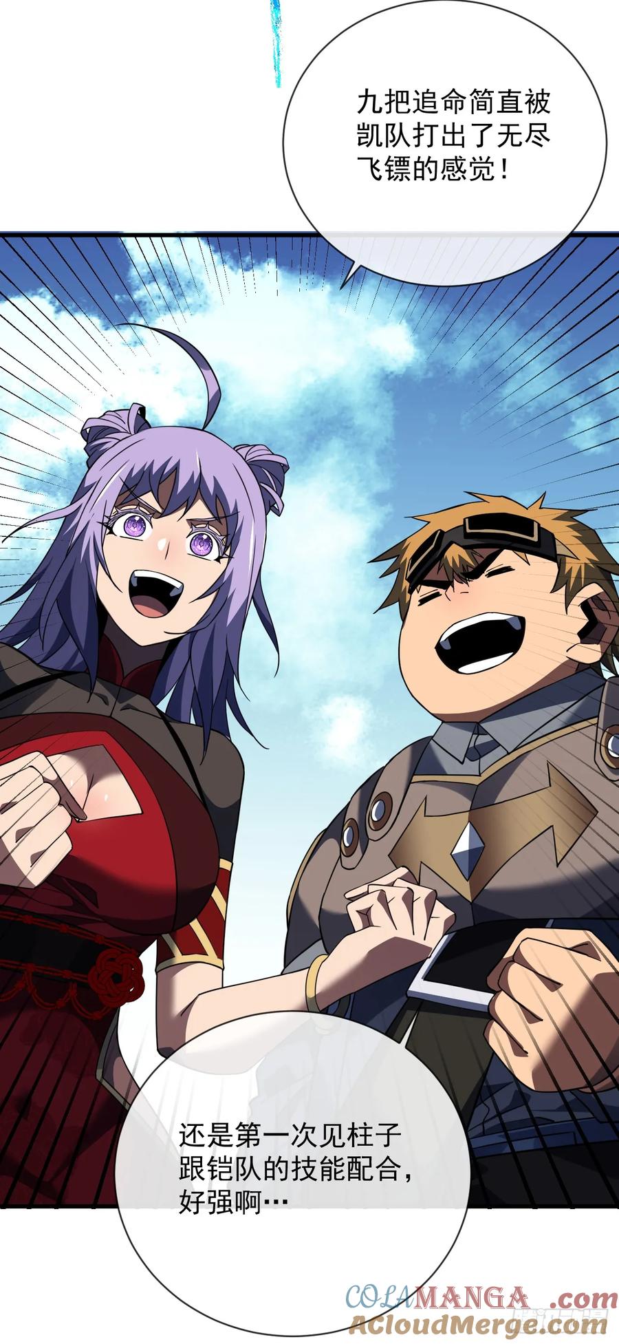 《命轮之主！当异变降临人间》第64话 战将级变异种？！ 第4页