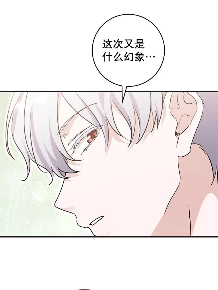 只需轻握我的手 67.渴望再见 第88页