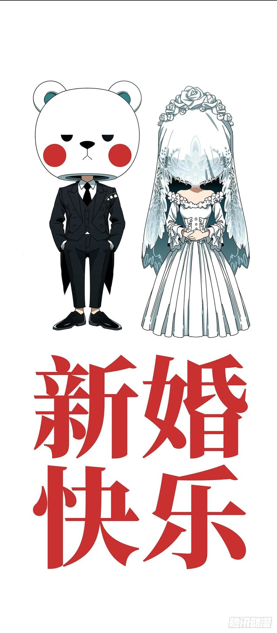 大象无形 公告 第2页