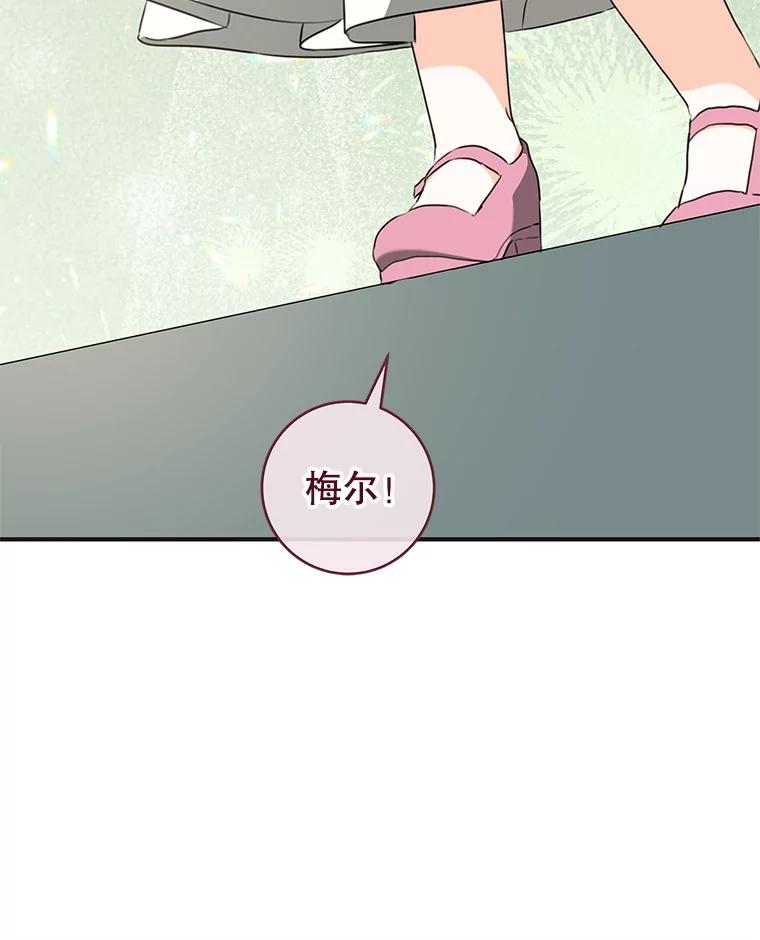 只需轻握我的手 67.渴望再见 第87页