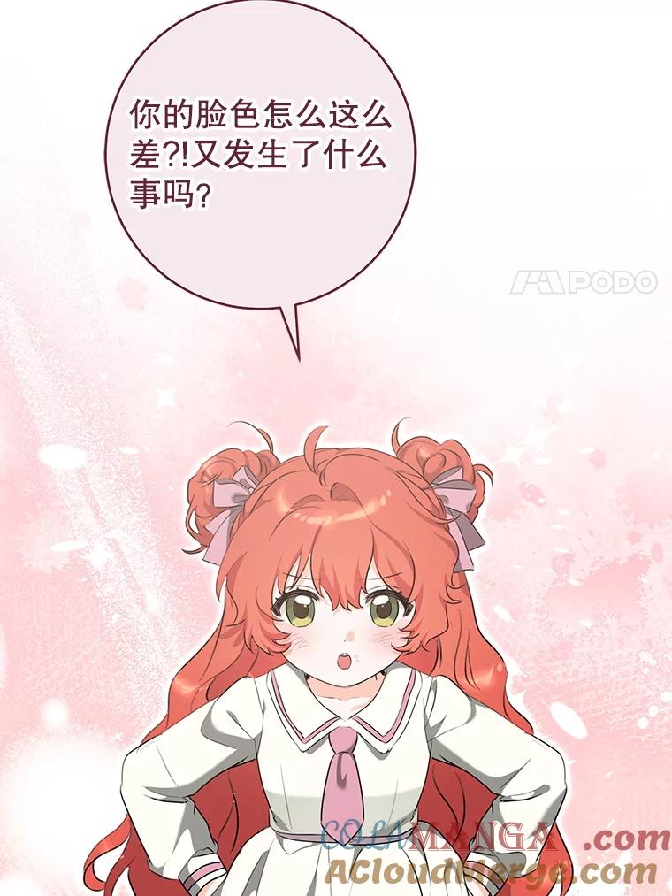 只需轻握我的手 67.渴望再见 第89页