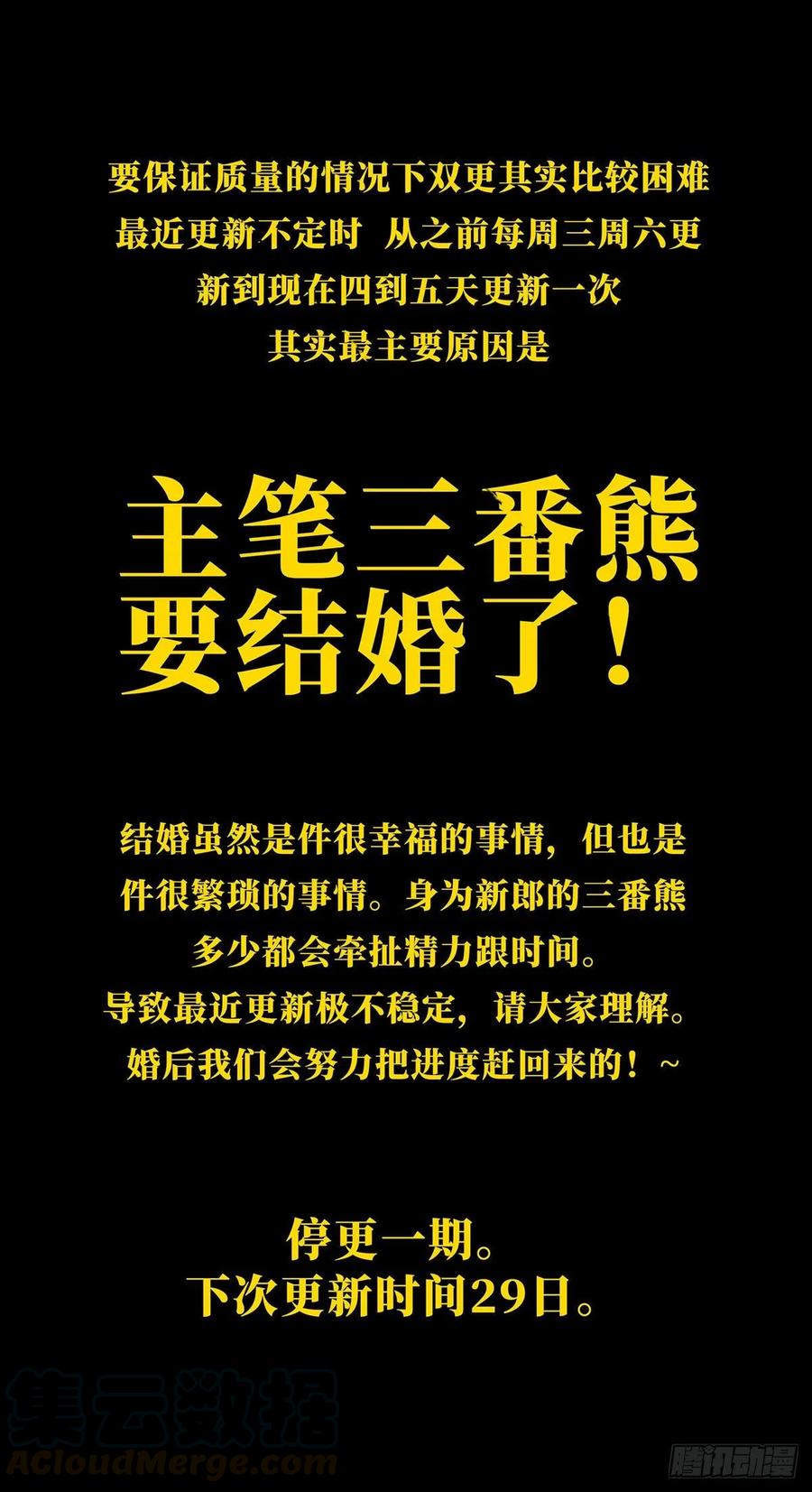 大象无形 公告 第1页