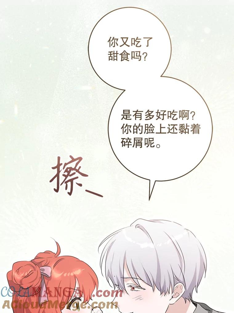 只需轻握我的手 67.渴望再见 第93页