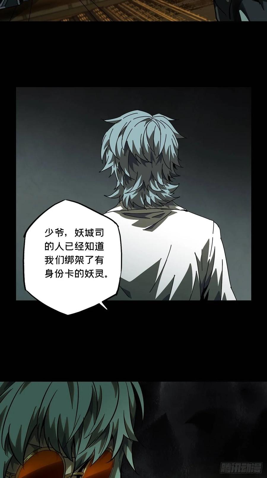 大象无形 第六十七章_病态下 第6页