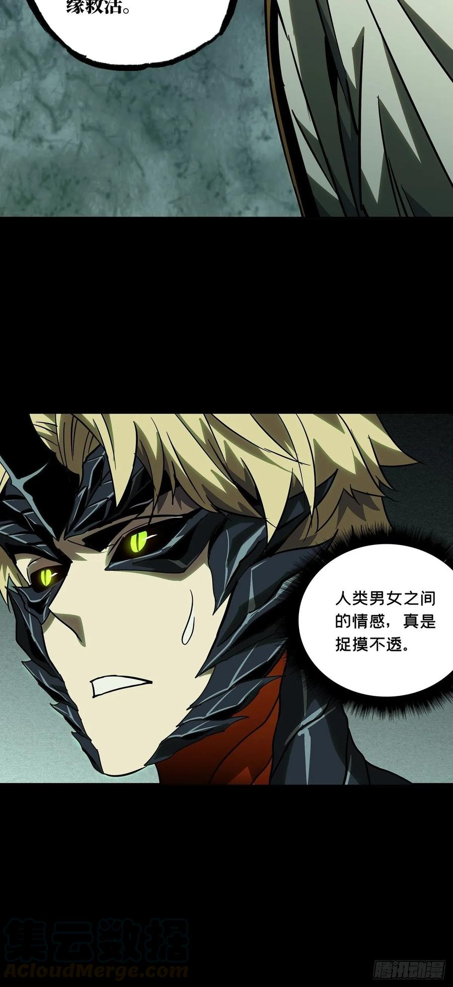 大象无形 第六十七章_病态下 第9页