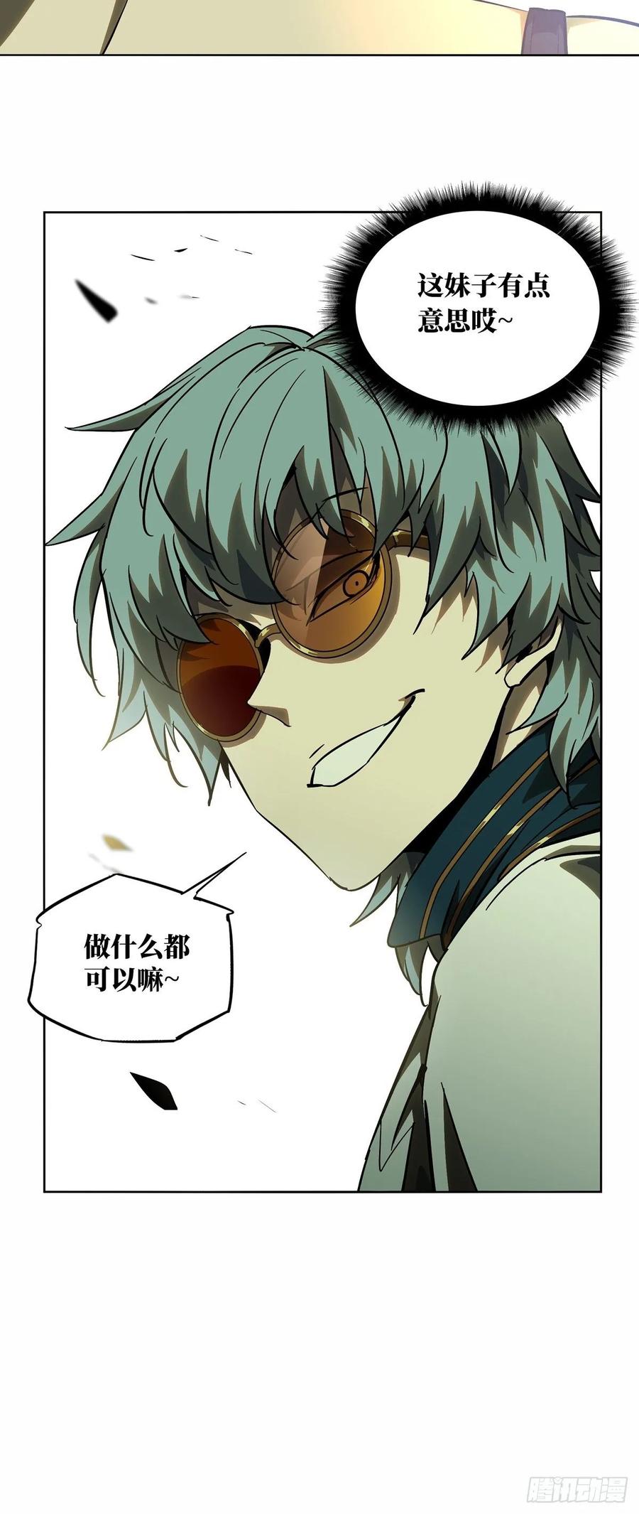 大象无形 第六十七章_病态下 第42页
