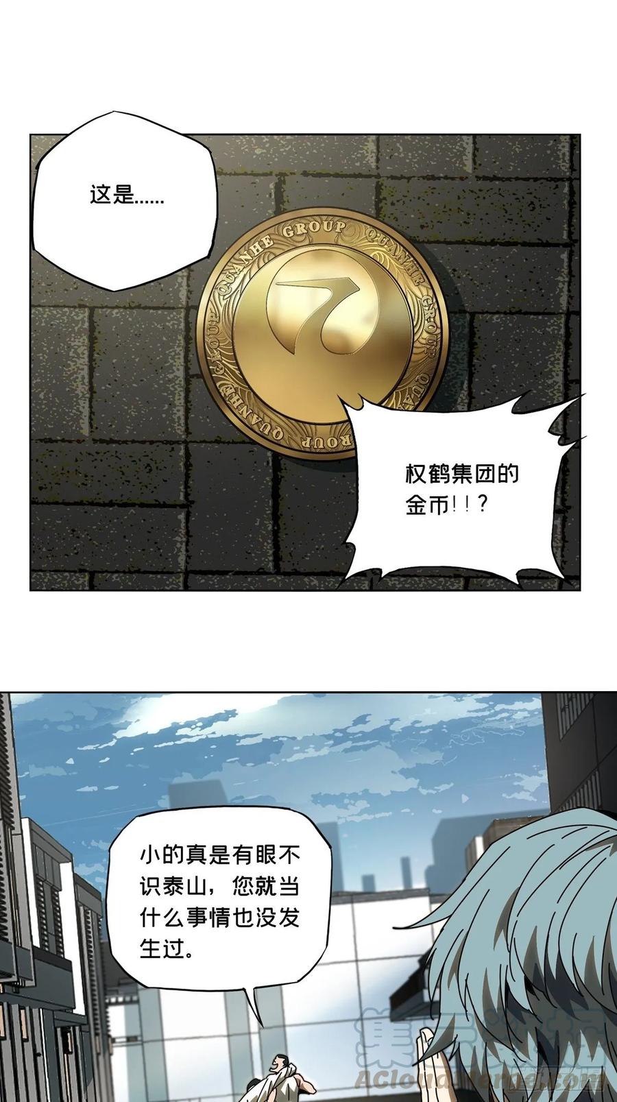 大象无形 第六十七章_病态下 第37页