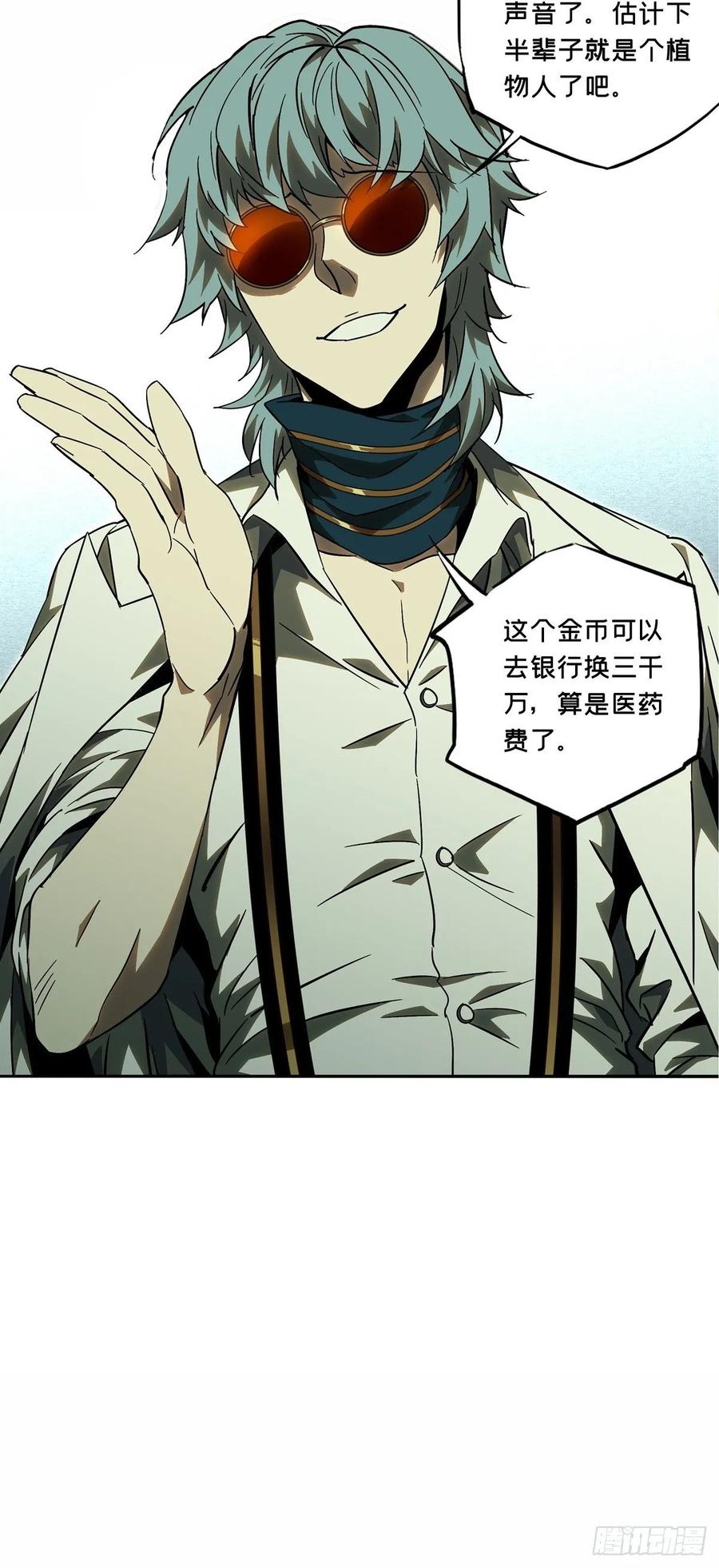 大象无形 第六十七章_病态下 第36页