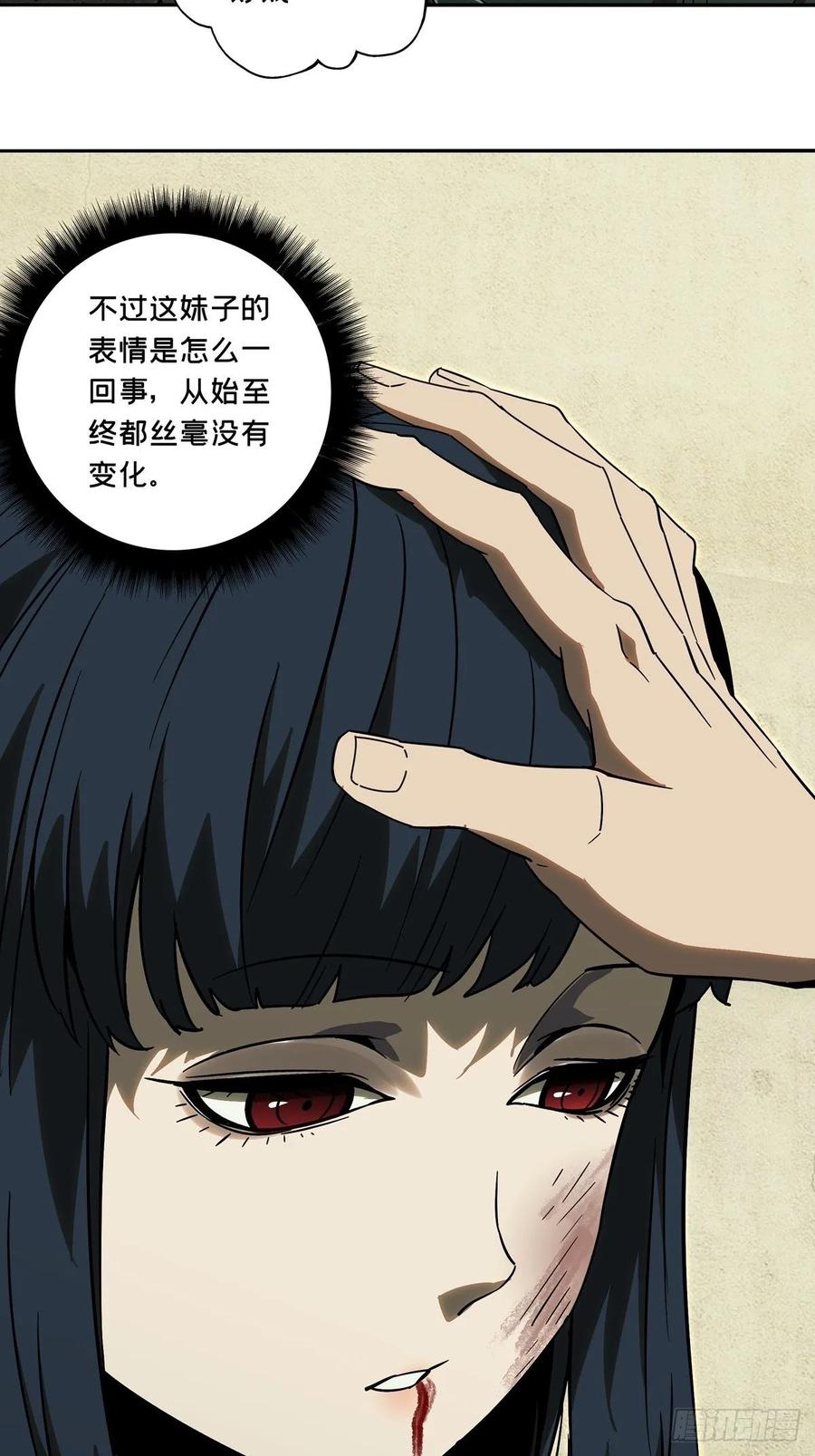 大象无形 第六十七章_病态下 第22页