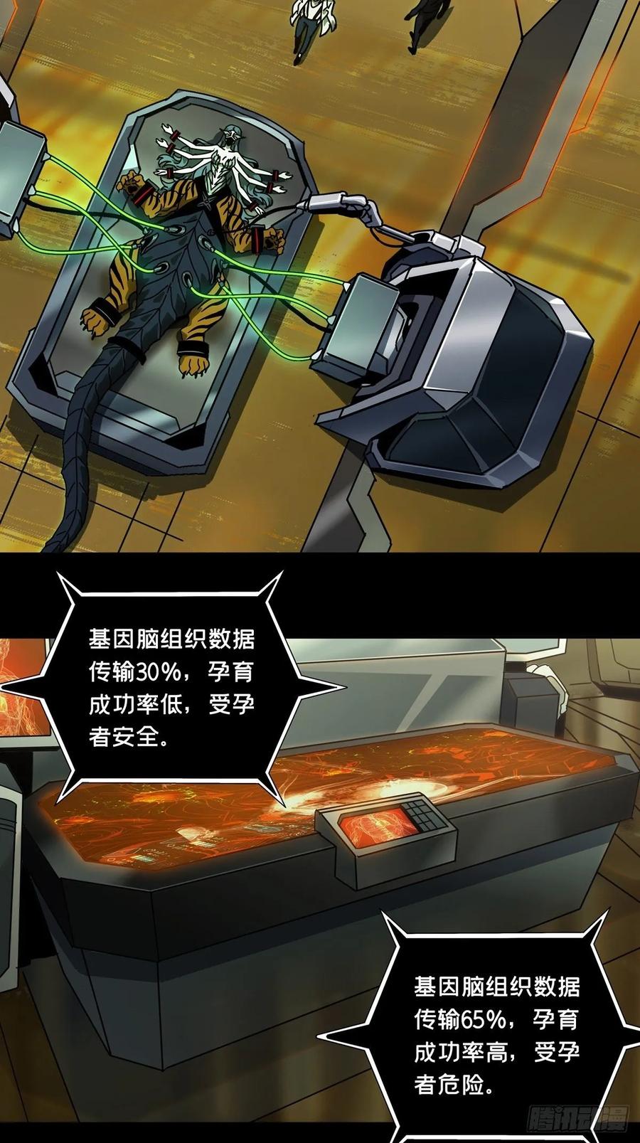 大象无形 第六十七章_病态下 第3页