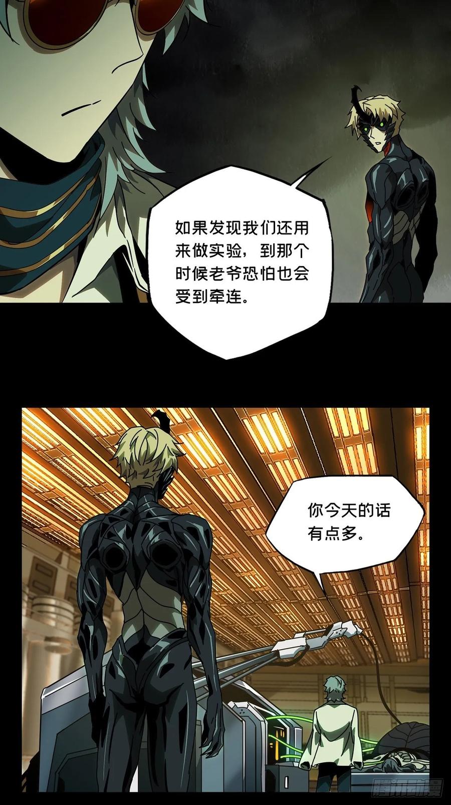 大象无形 第六十七章_病态下 第7页