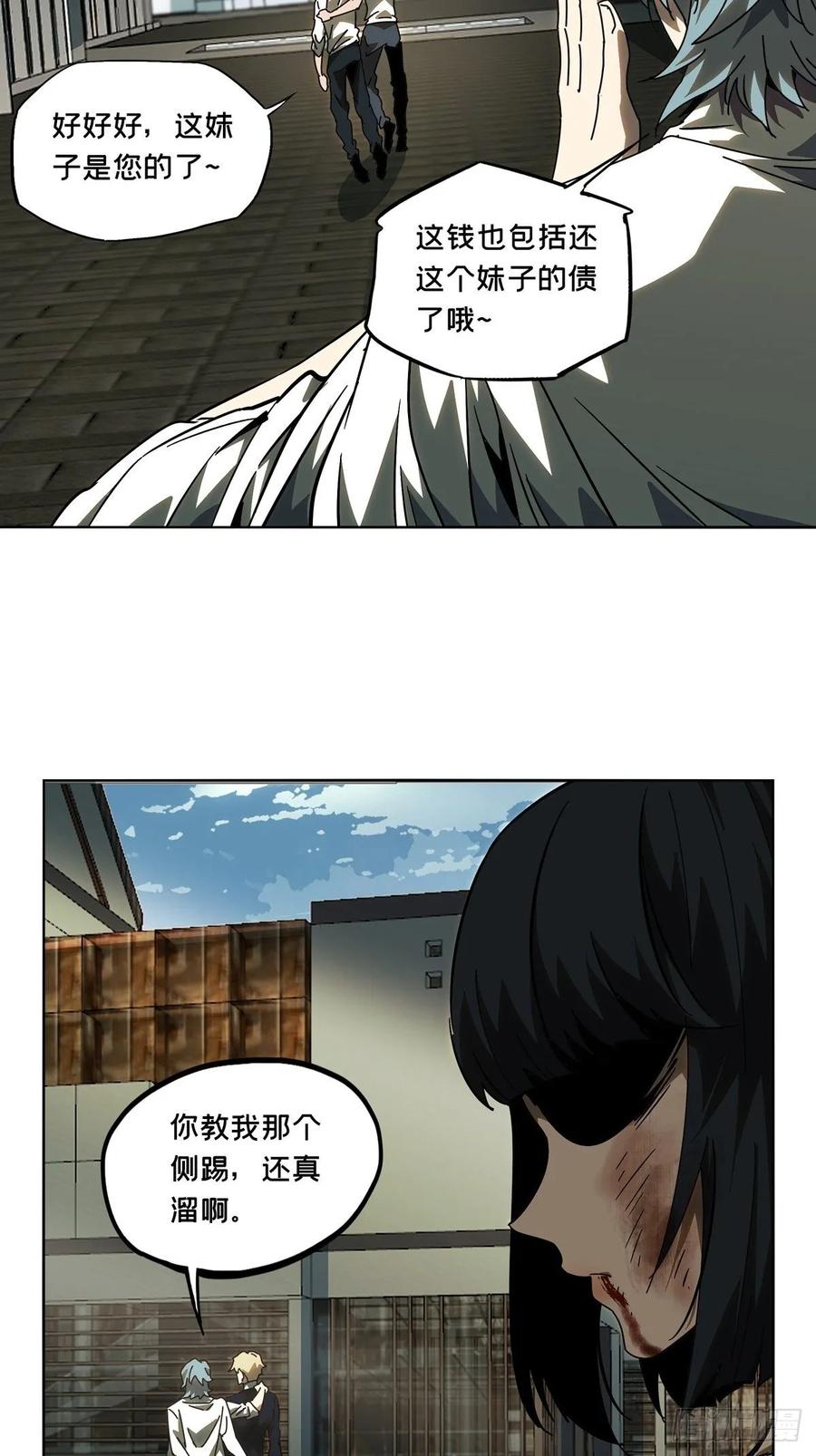 大象无形 第六十七章_病态下 第38页
