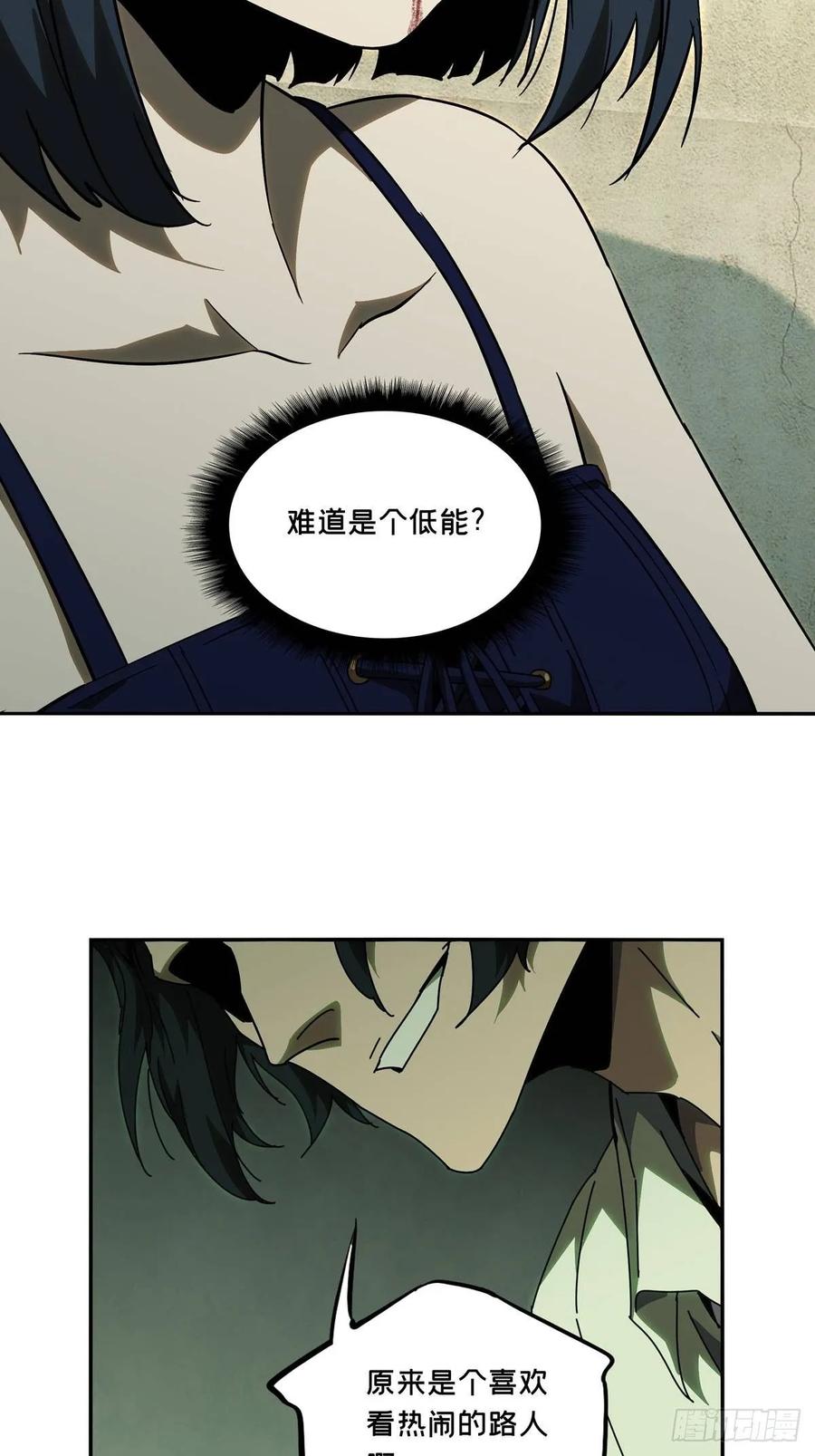 大象无形 第六十七章_病态下 第23页