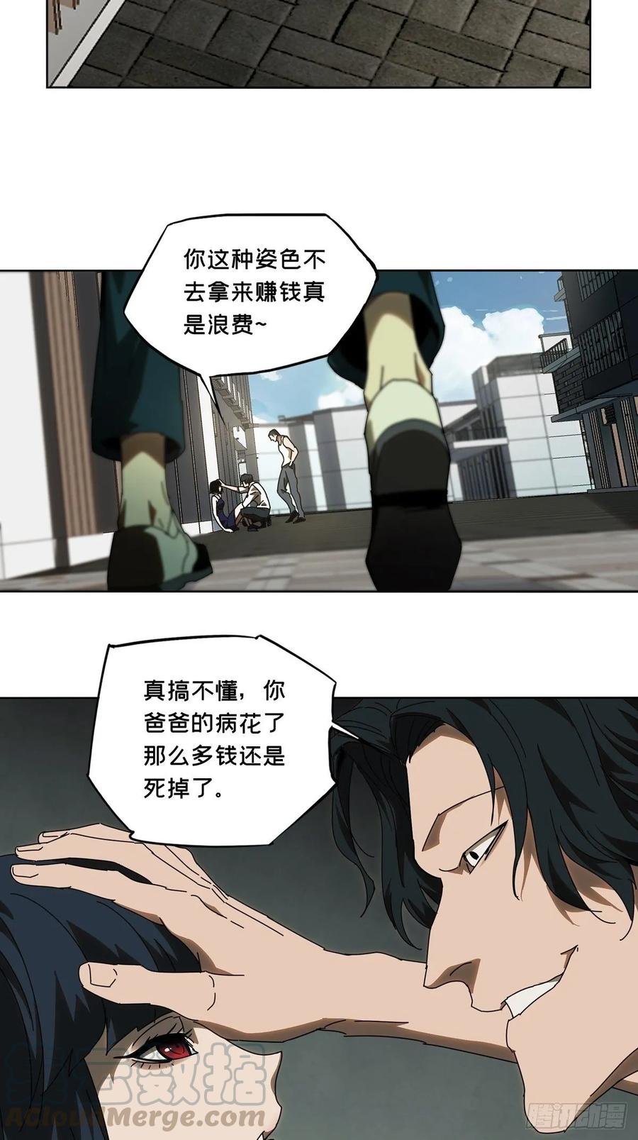 大象无形 第六十七章_病态下 第17页