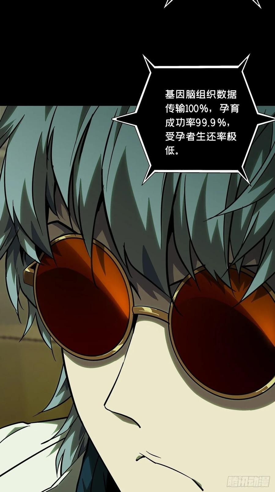大象无形 第六十七章_病态下 第4页
