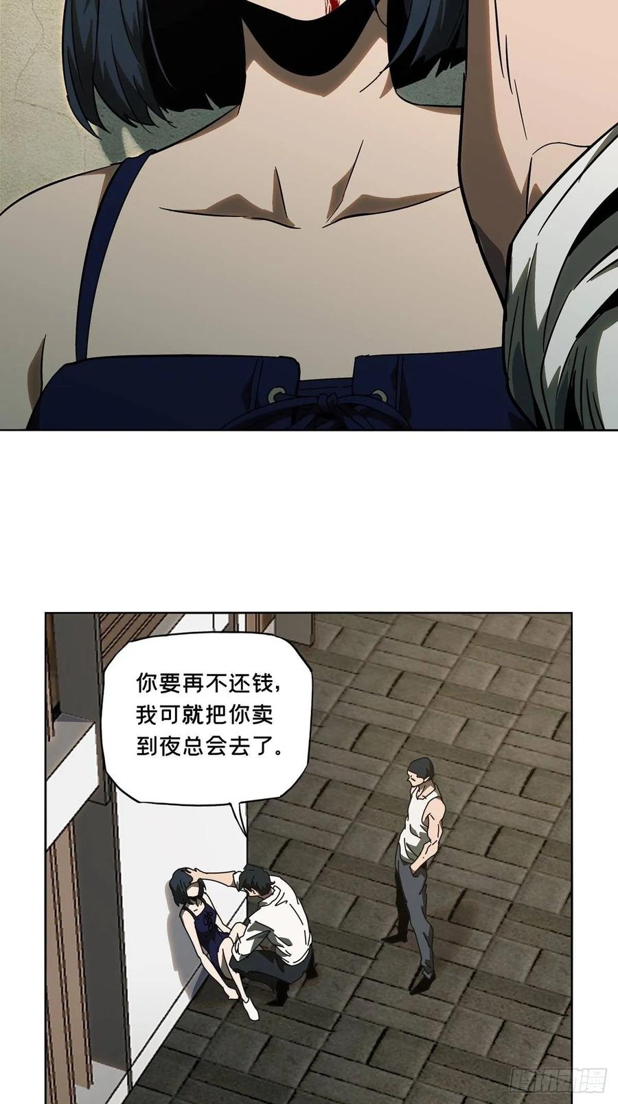 大象无形 第六十七章_病态下 第16页