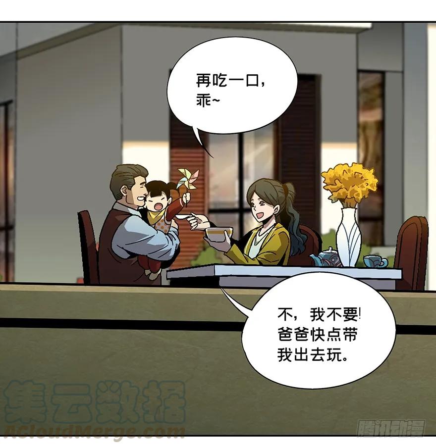 大象无形 第六章_人魈中 第21页