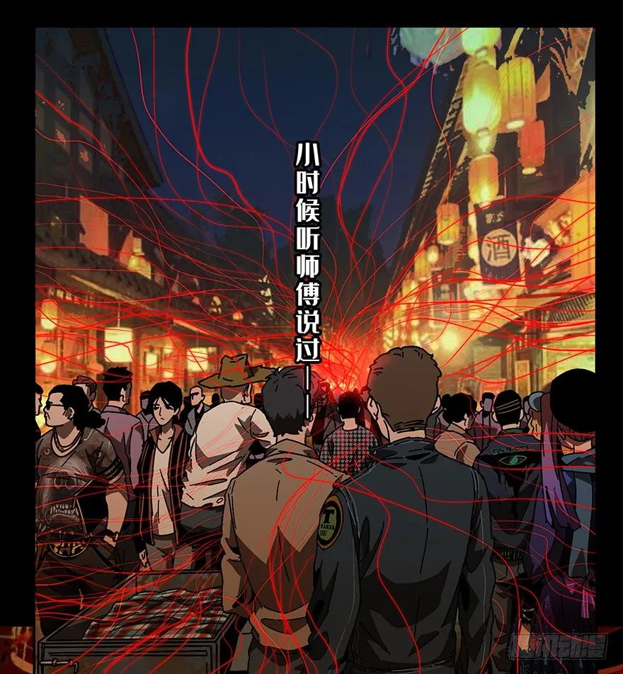 大象无形 第六章_人魈中 第47页