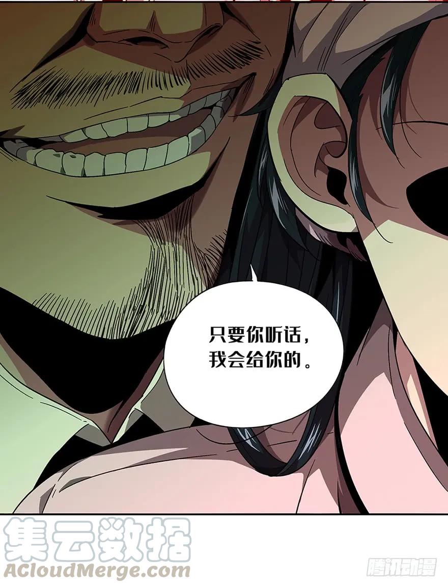 大象无形 第六章_人魈中 第13页